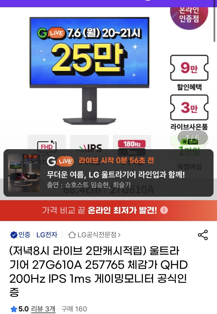 [지마켓] LG 울트리기어 27G610A 27인치 게이밍모니터(체감25만) (299,760원) (무배)