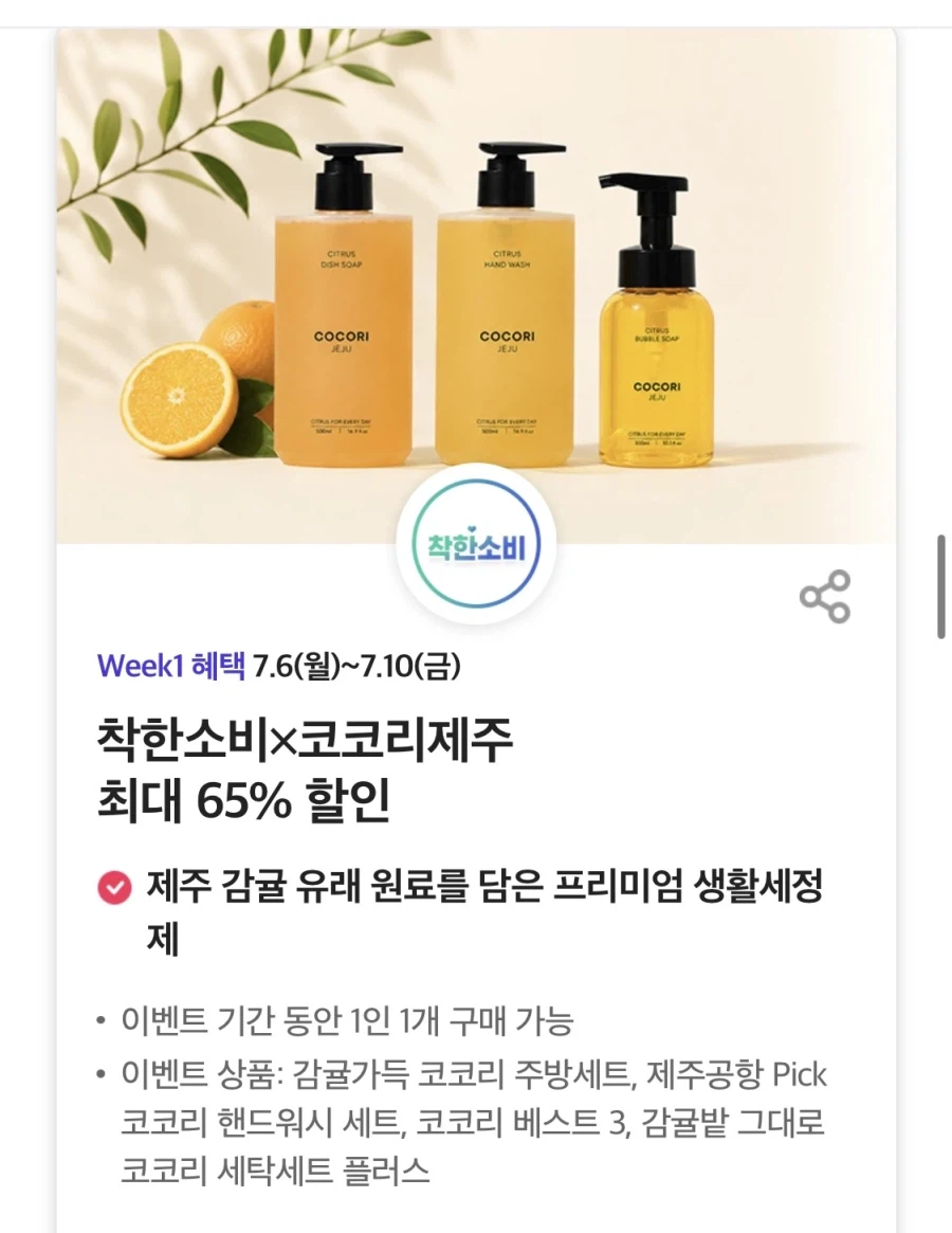 [T멤버십] T데이, 처갓집 6천원 할인 외 (7/6~10)_7.webp