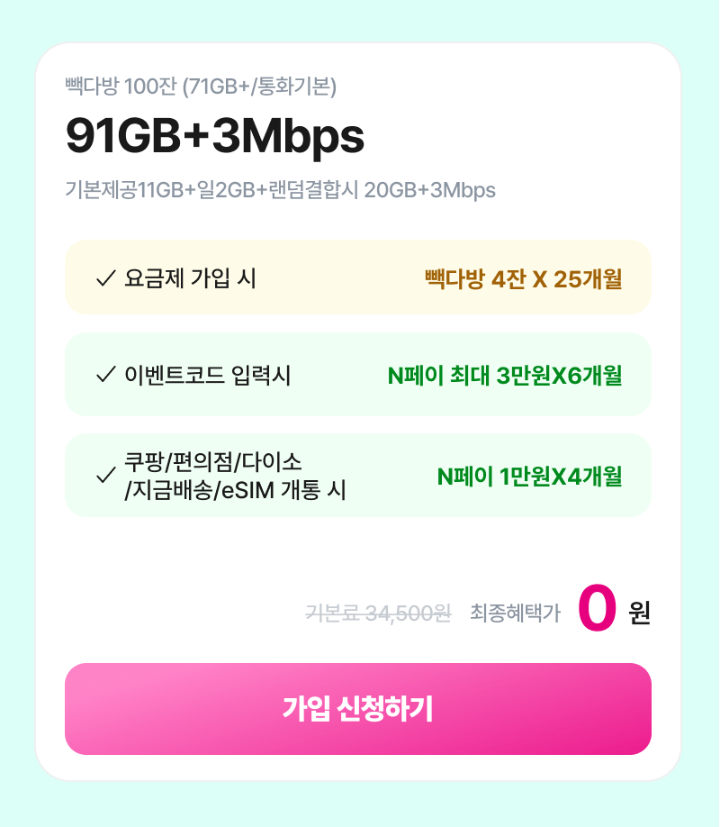 e_Slice%2017%20(5).png [유모바일] 기간한정 타임딜 (10,900~) (무료)