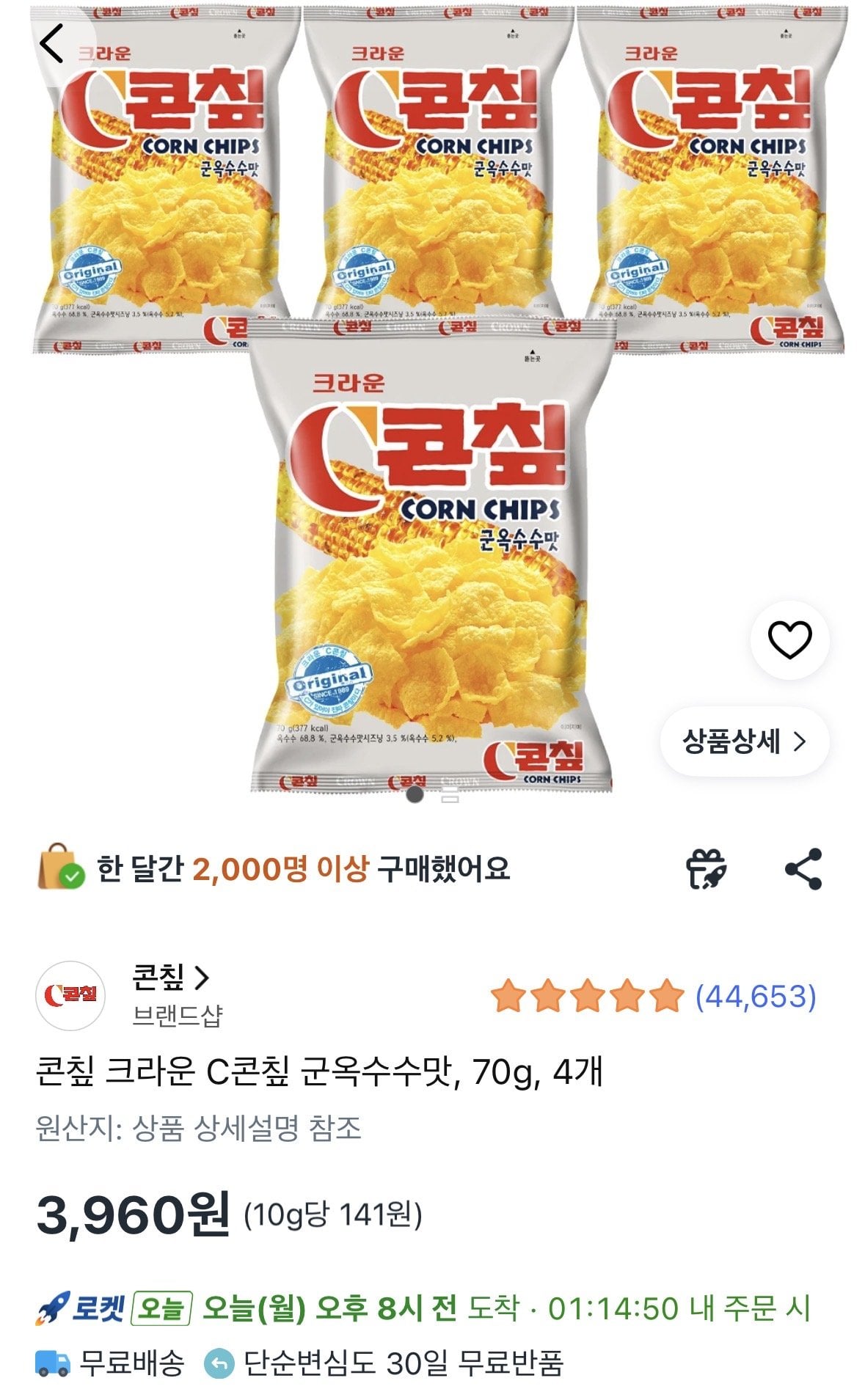 [쿠팡] 콘칲 군옥수수맛, 70g, 4개 (3,960원) (무료)