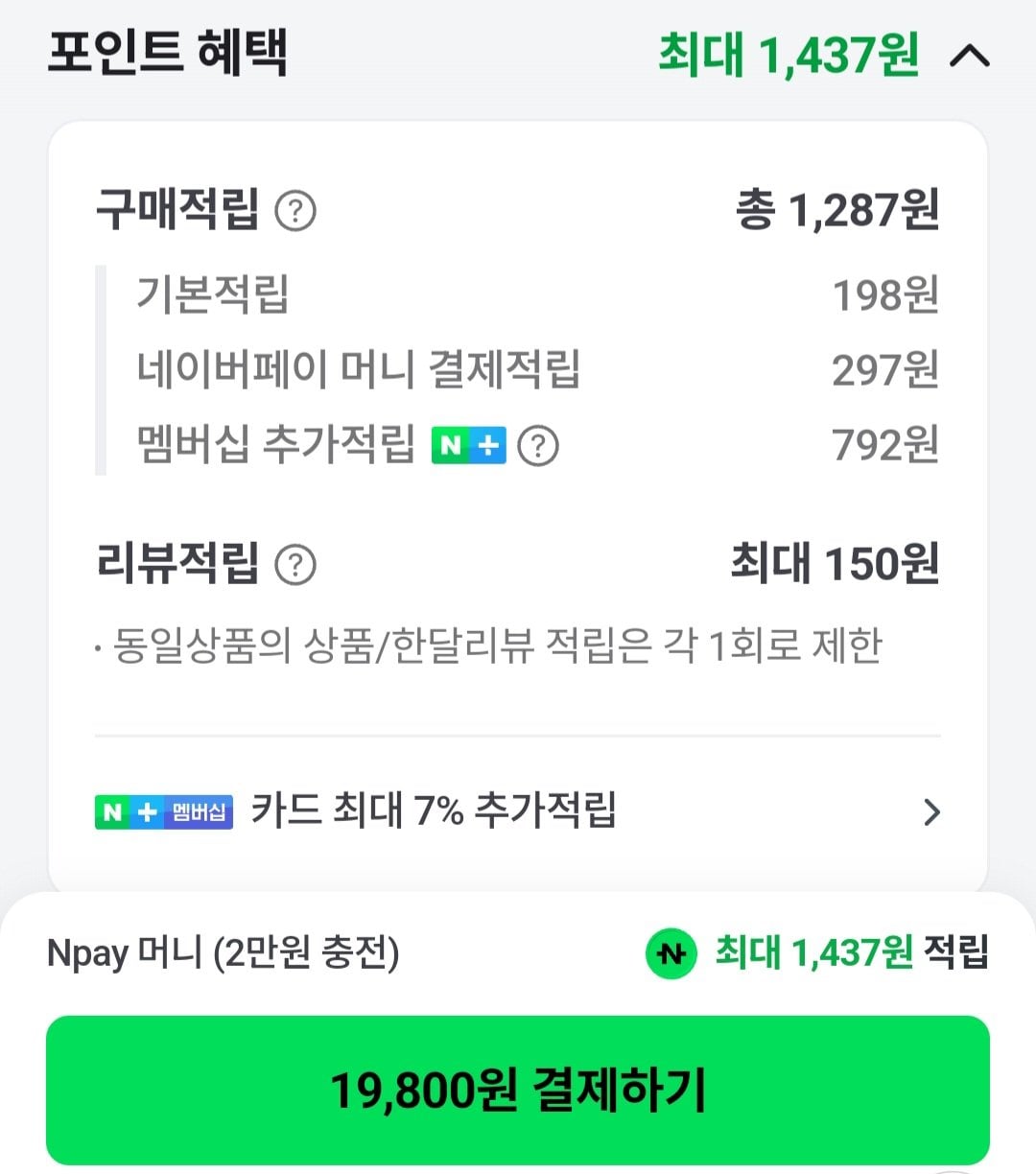 1000007152.jpg [네이버] 국내산 고춧가루 1kg HACCP (19,800원) (무료)