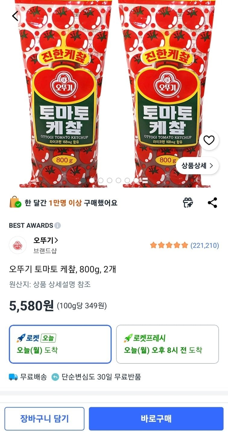 [쿠팡] 오뚜기 토마토 케챂, 800g, 2개 (5,580원) (무료)