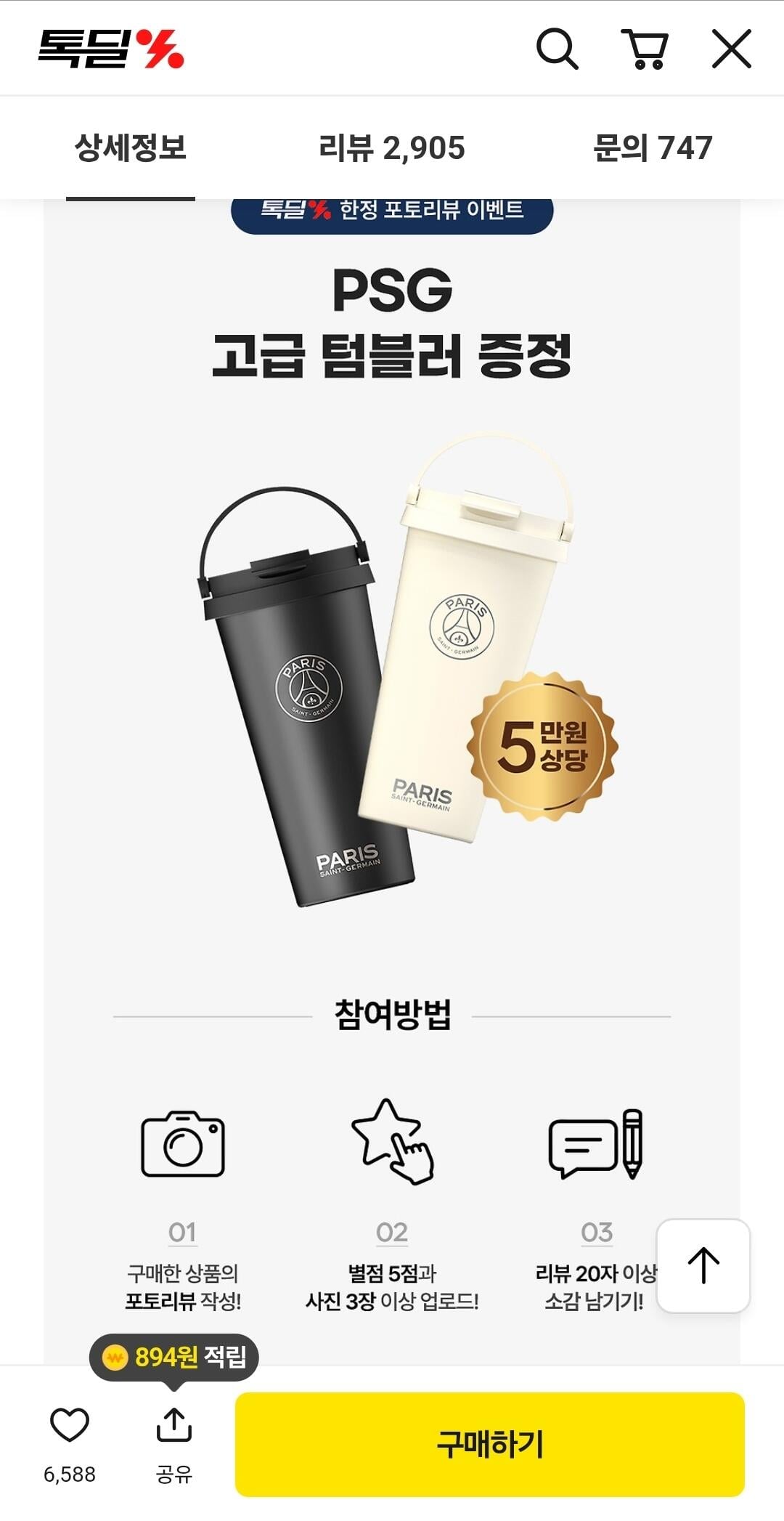 1783325941984.jpg [카카오] 파리생제르맹 드로즈 10종 + 파우치 (28,310원) (무료)