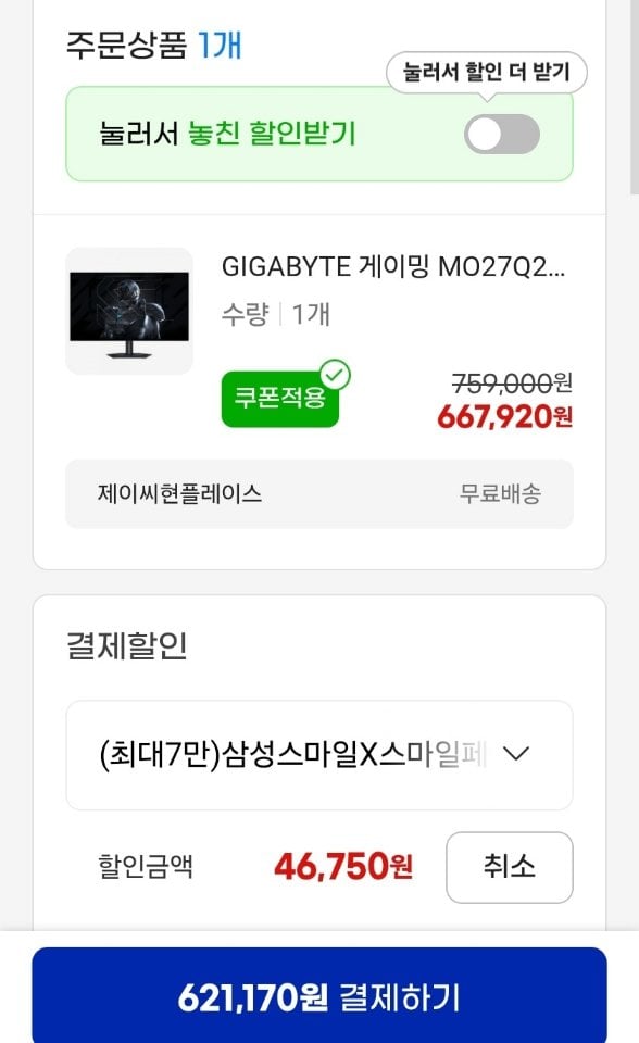 334.jpg [지마켓] GIGABYTE 게이밍 모니터 MO27Q28G WOLED QHD 280Hz (삼성621,170) (무료)