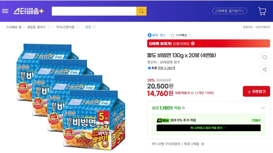 [지마켓] 팔도 비빔면 130g X 20봉 (4번들) [14,760/무료]_1.webp