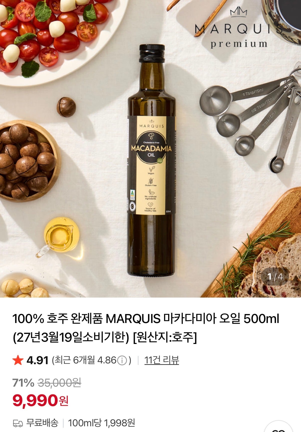 퀘이사존