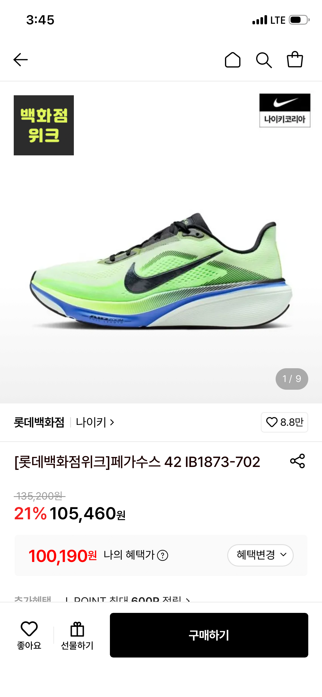 IMG_0834.png [롯데온] 나이키 페가수스 42 IB1873-702 (카드) (100,190원) (무배)