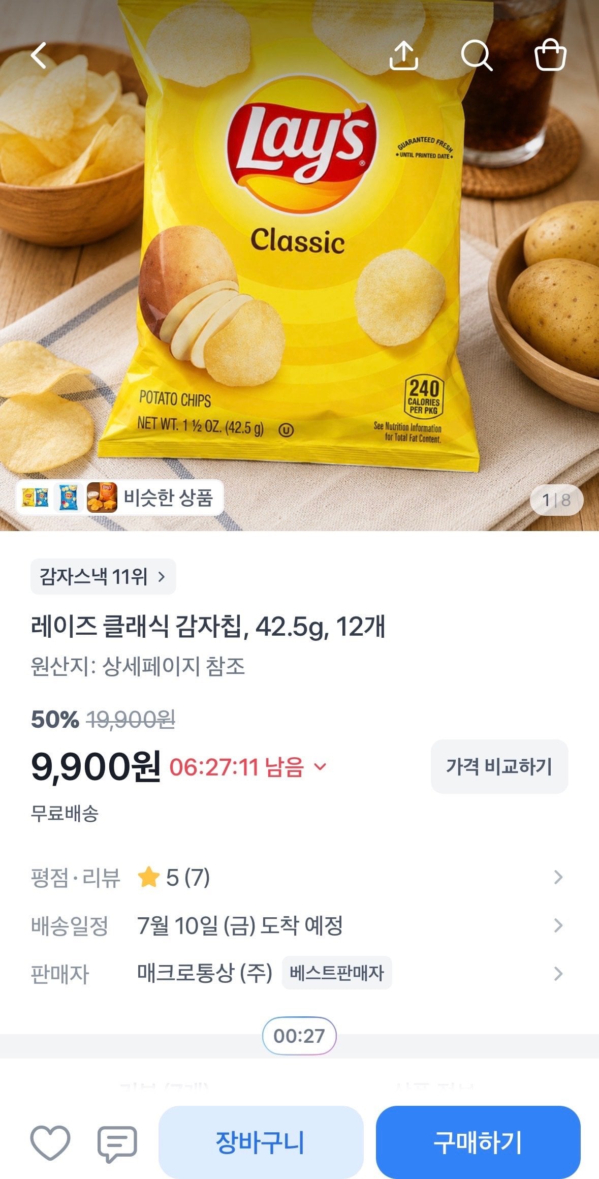 [Toss] 12 khoai tây chiên cổ điển của Lay's 42,5g (9.900 KRW) (Miễn phí)