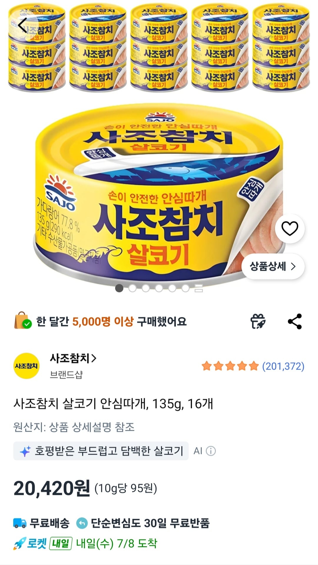 퀘이사존