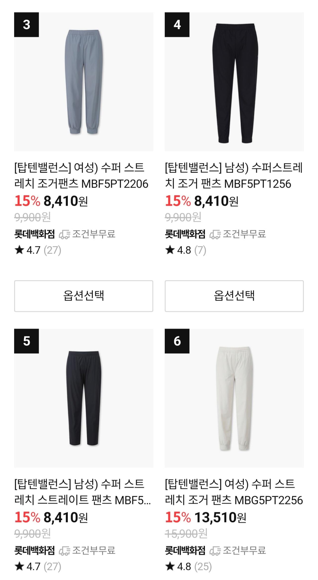[롯데홈쇼핑] 탑텐밸런스 수퍼스트레치 조거/스트레이트 팬츠 (8,410원) (3만이상무배)