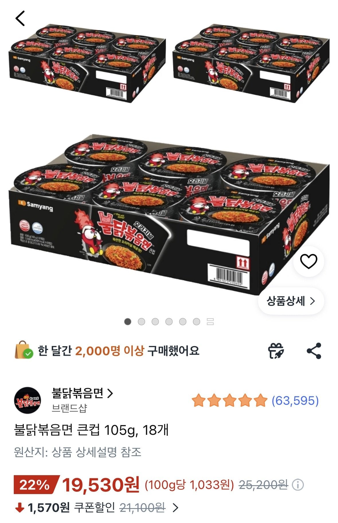 ing.jpg [쿠팡] 불닭볶음면 큰 컵 105g 18개 (19,530원) (무료)