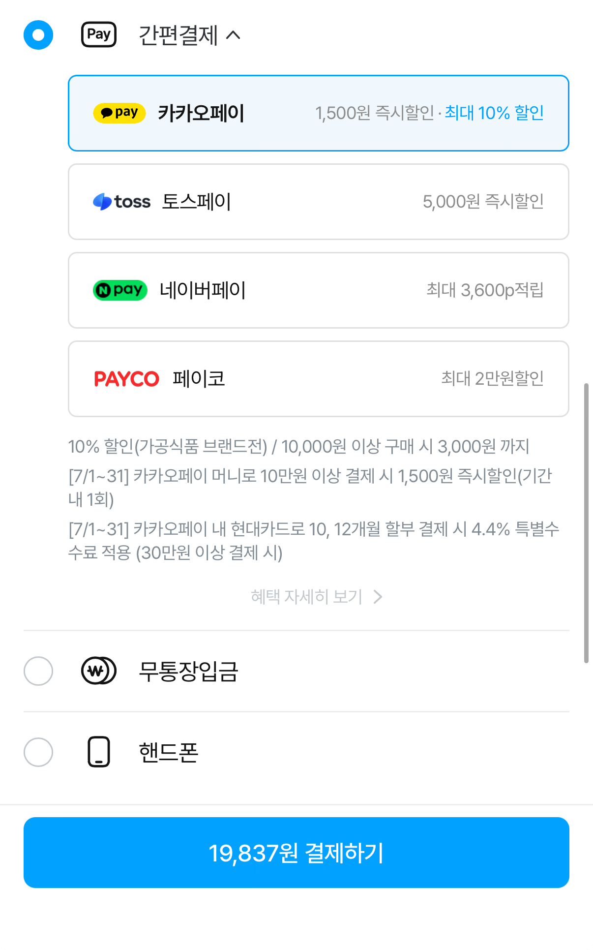 1503.png [오늘의집] 가뿐한끼 현미밥 150g 30개 (19,837원) (무료)