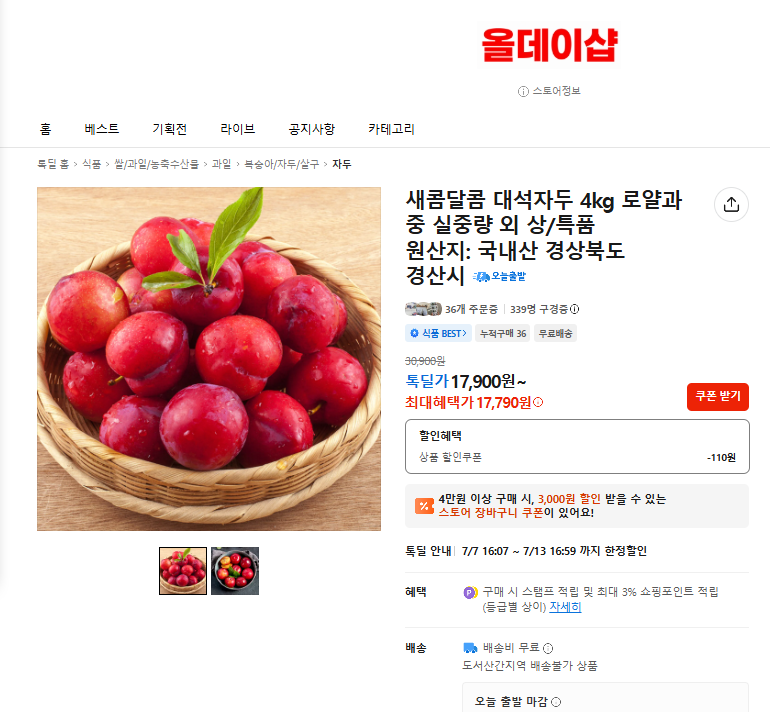 퀘이사존