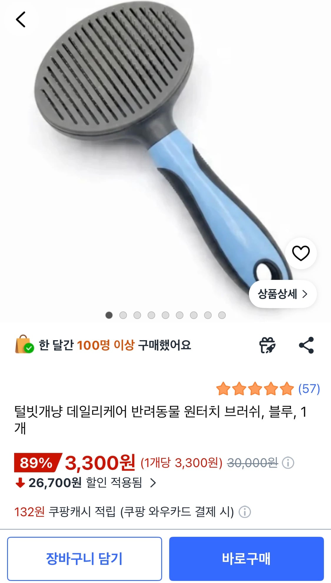 퀘이사존