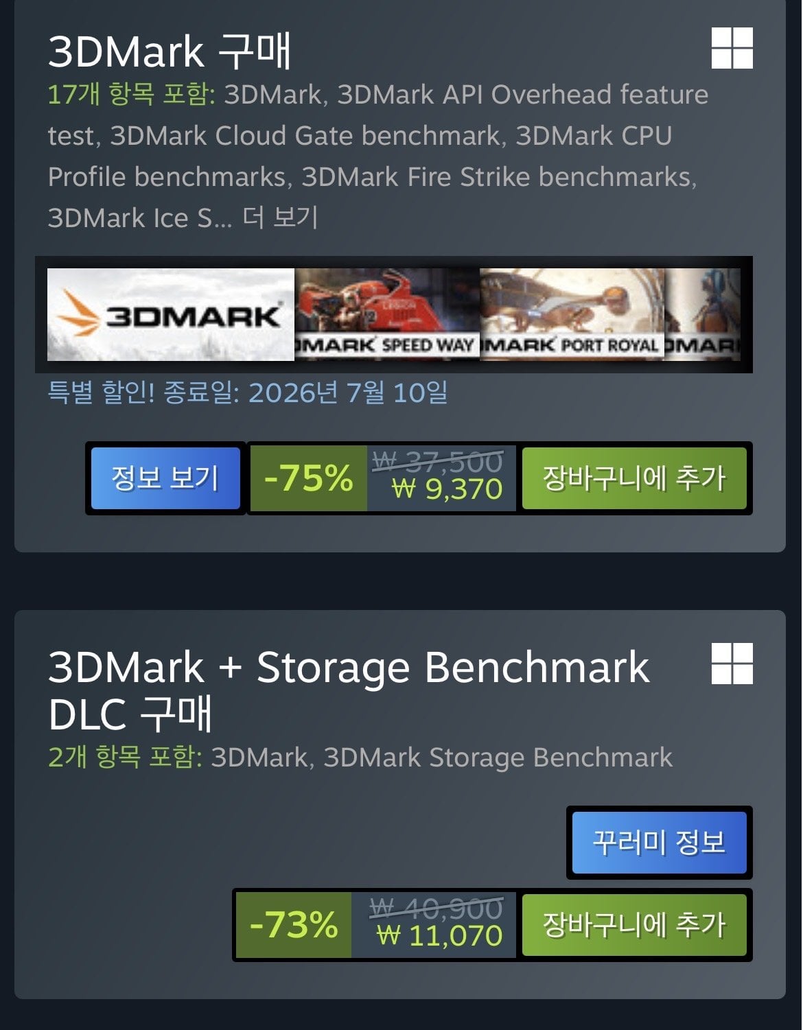 IMG_4075.jpeg [Steam] Dấu 3D (9.370 won) (miễn phí)