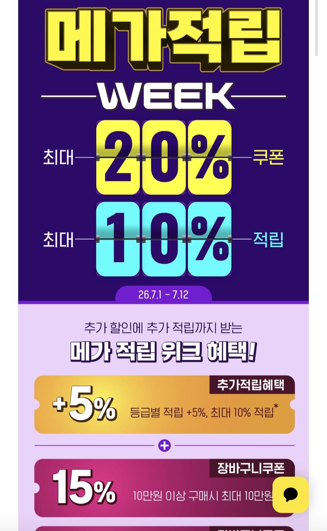 1000057787.jpg [공홈] 종근당건강 아임비타 멀티비타민 이뮨샷 50병 (72,068원) (무료)