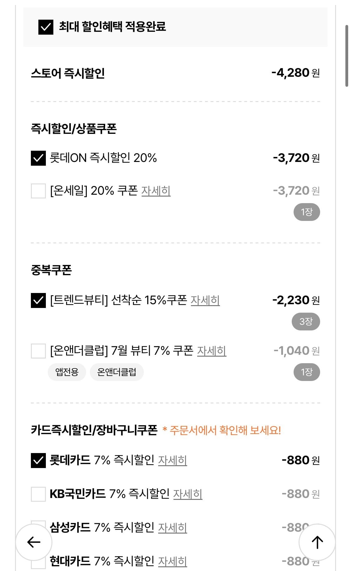 1783390371029.jpg [롯데온] 샤워메이트 대용량 바디워시 1.2kg 3개+여행용 샤쉐 10매 증정 (11,790원) (무료)