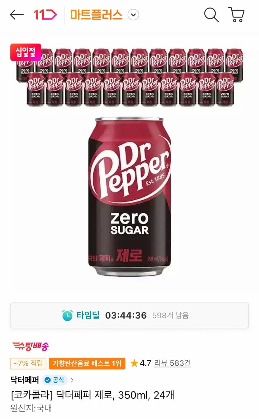 1220.jpg [11번가] 닥터페퍼 제로 350ml 24개 (T멤10,920원) (무료)