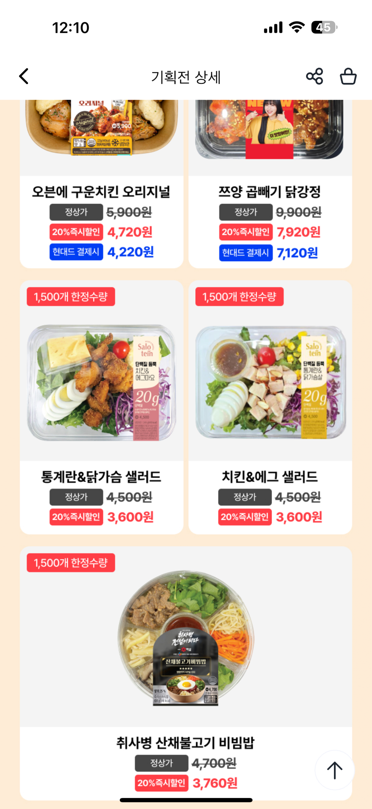 IMG_1834.png [우리동네gs] gs25 사전예약 (3,600원) (0원)