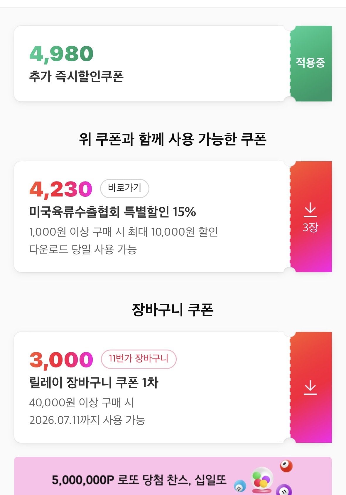 IMG_3228.jpeg [11번가] 쟌슨빌 육즙가득 냉동 소시지 1670g / 2종 (22,800원) (무배)