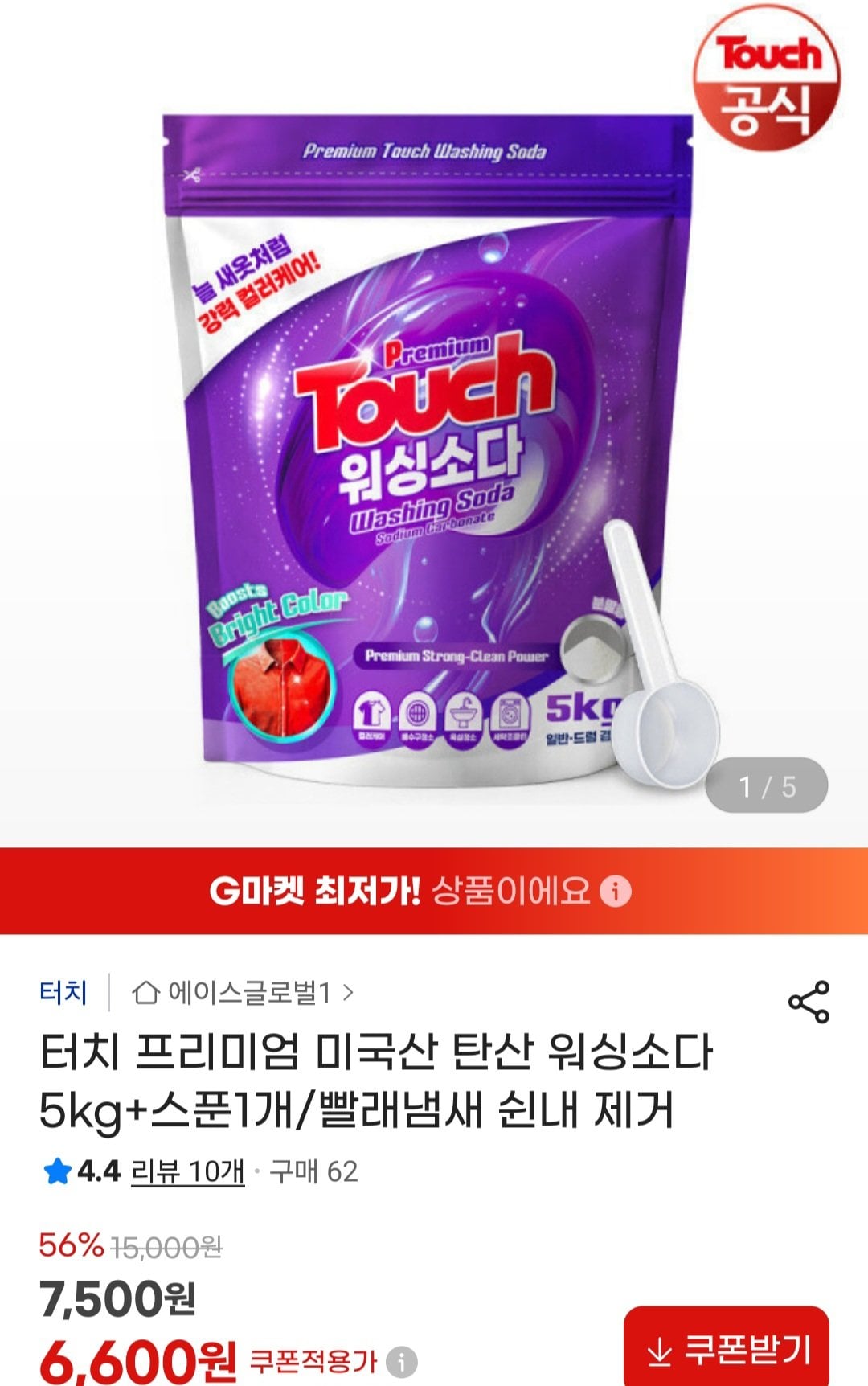 [지마켓] 터치 프리미엄 미국산 탄산 워싱소다 5kg+스푼1개 (6,600원) (무료)