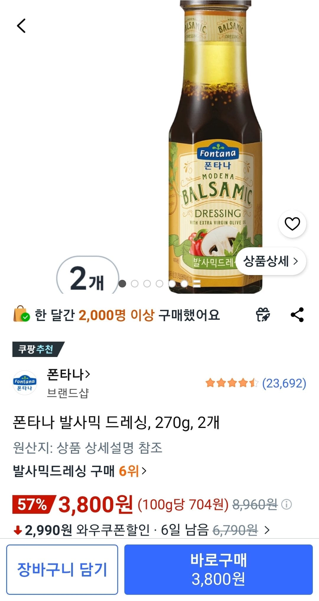 Screenshot_20260707-000816_Coupang.jpg [쿠팡] 폰타나 발사믹 드레싱, 270g, 2개 (3,800원) (와우무배)