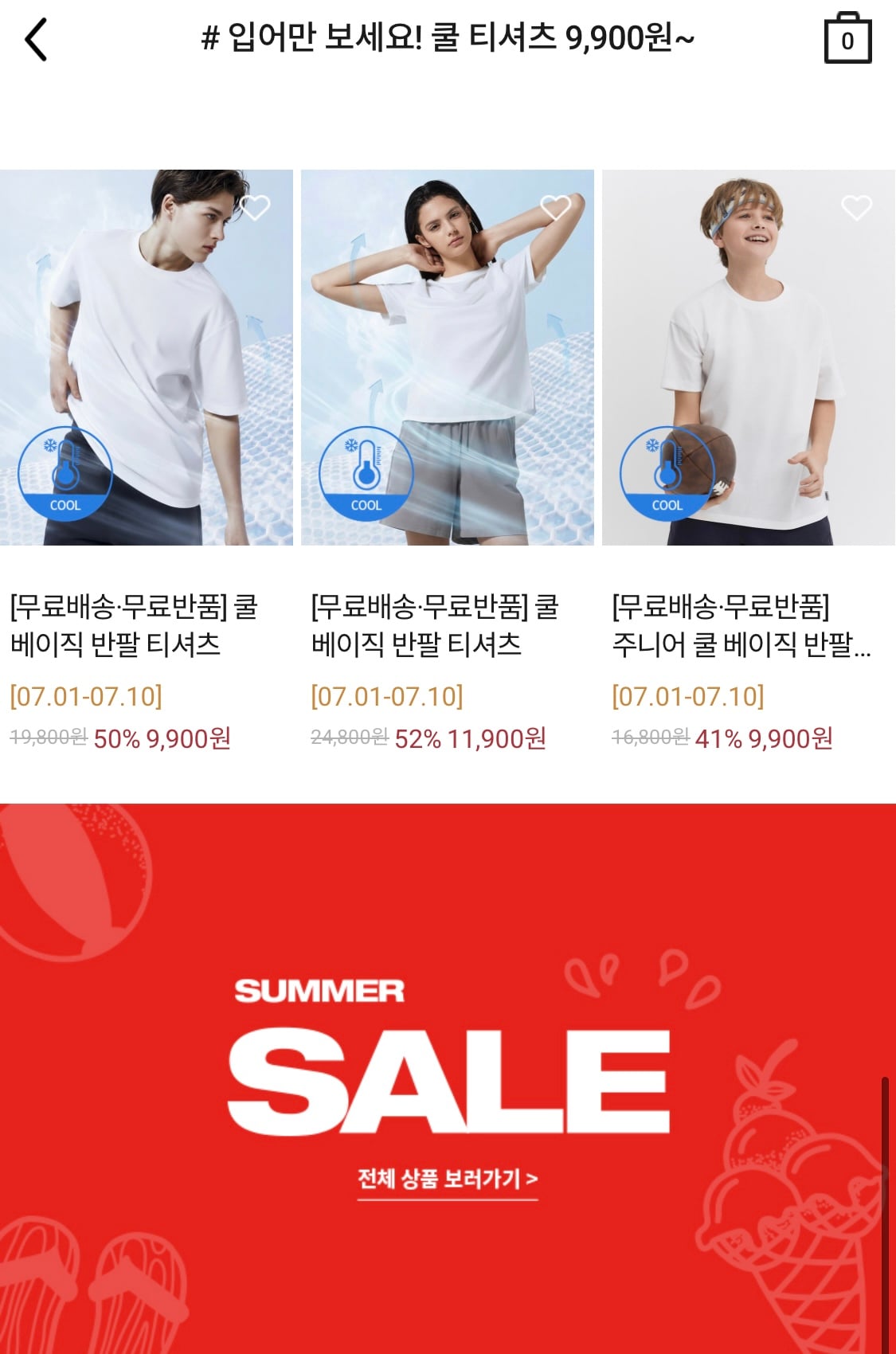 퀘이사존