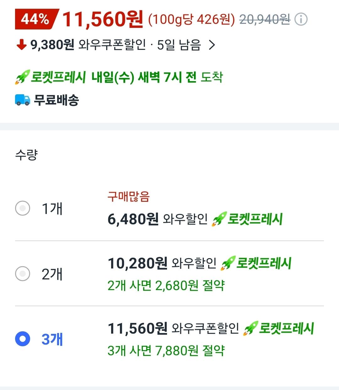 1000007575.jpg [쿠팡 로켓프레시] 오뚜기 생쫄면 4인가족세트, 904g, 3개 (11,560원) (로켓1.5만이상무료)