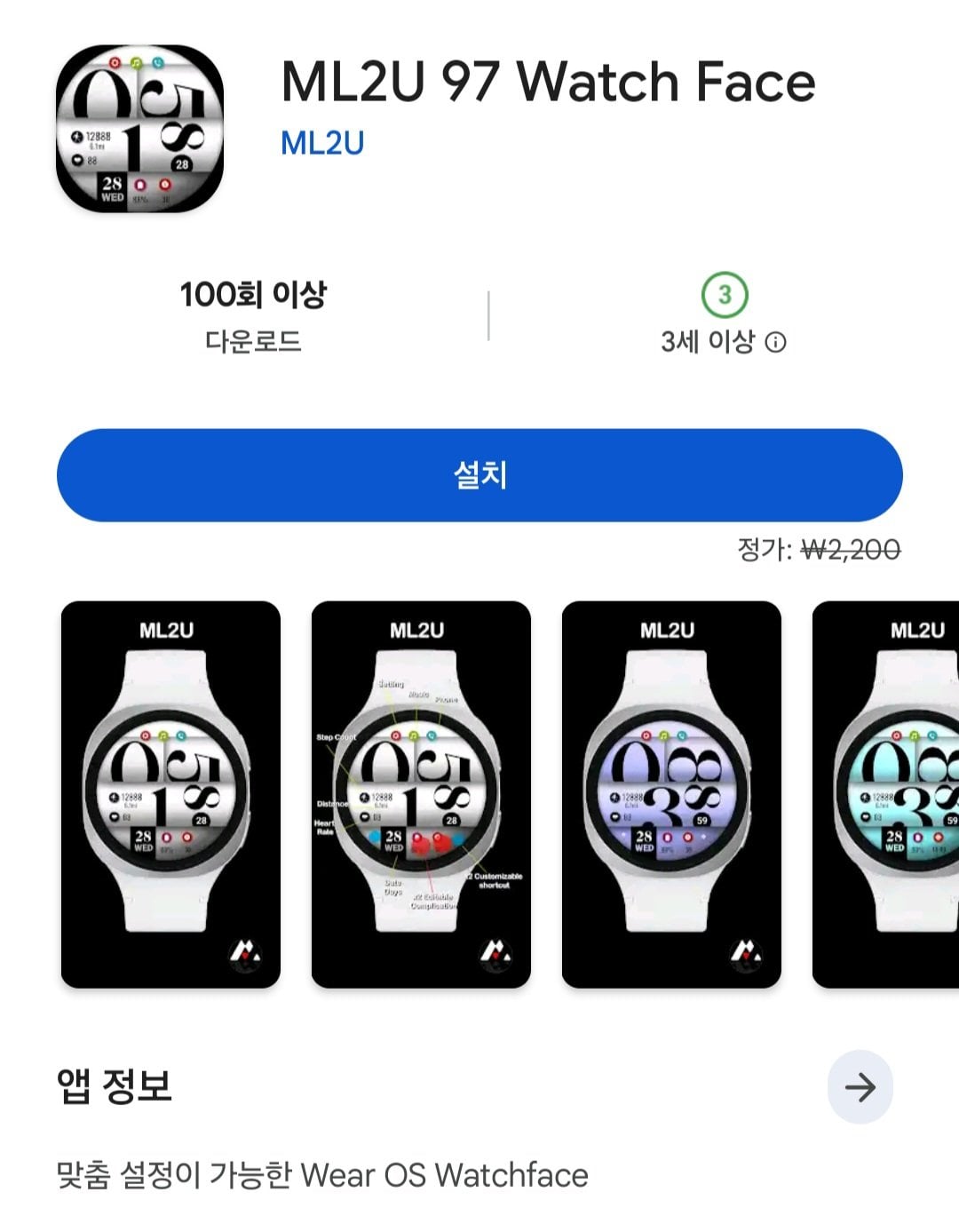 [WearOS] Mặt đồng hồ ML2U 97 (Miễn phí) (Miễn phí)