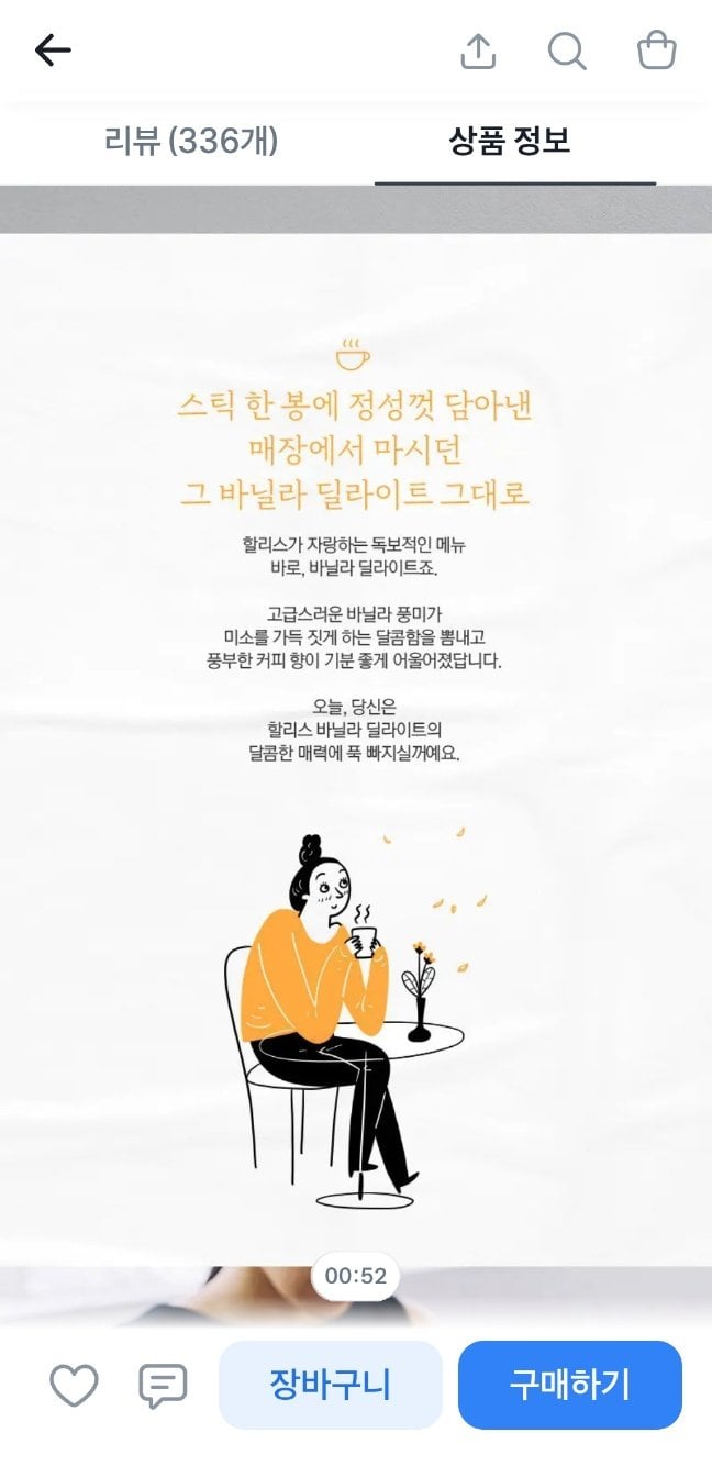 IMG_6908.jpeg [토스] 할리스 바닐라딜라이트 30T / 3개 (28,990원) (무료)