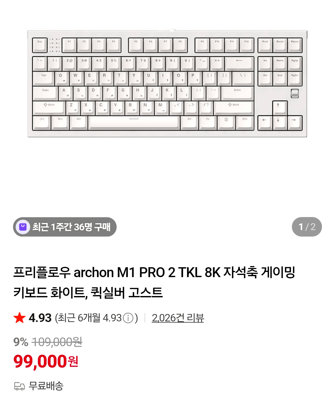 Screenshot_20260707_180603_N+.png [네이버] 프리플로우 archon MX ULTRA 8K 풀알루 자석축 (149,000원) (무료)