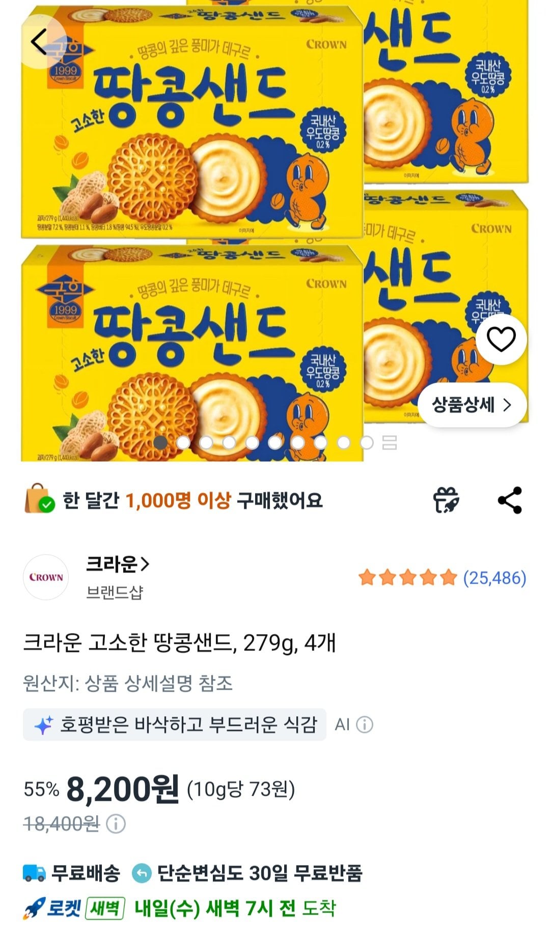 [Coupang] Cát đậu phộng thơm Crown, 279g, 4 miếng (8.200 KRW) (Miễn phí)