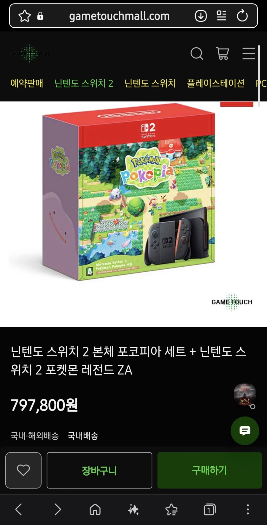Bộ Pokopia cơ thể Nintendo Switch 2 + Pokemon Legends ZA 797.800 won_1.webp