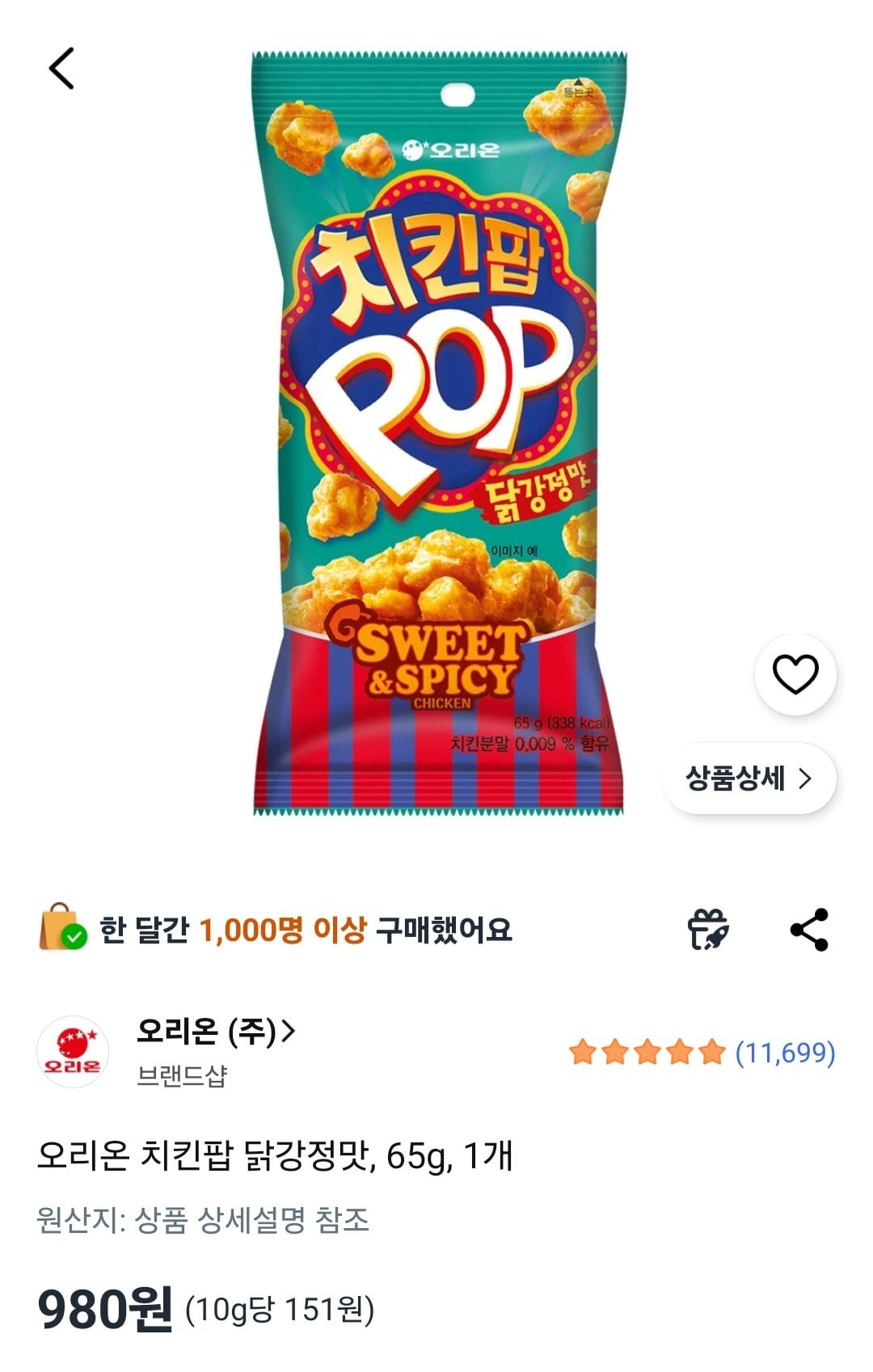[쿠팡] 오리온 치킨팝 닭강정맛, 65g, 1개 (980원) (무료)
