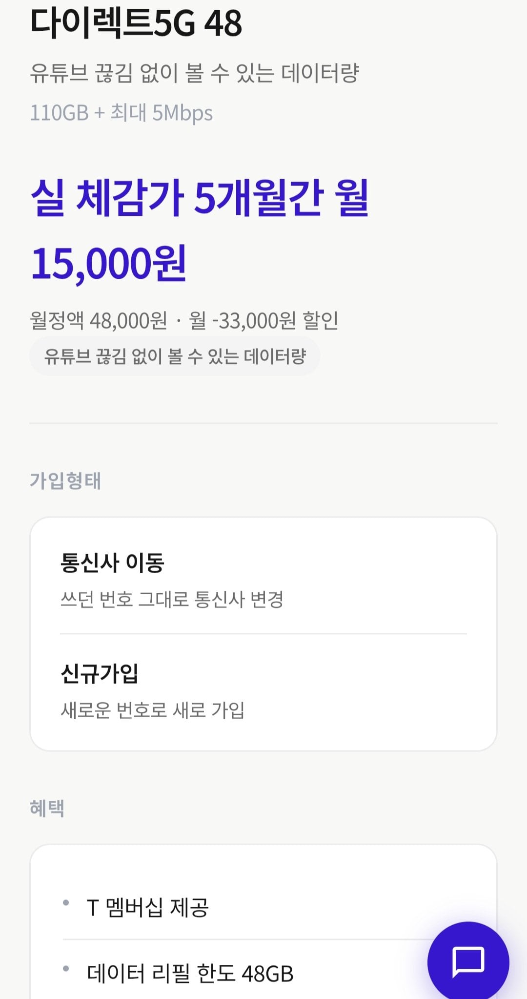 30674.jpg [플랜픽] Sk T다이렉트 5g 110기가 체감가 (15,000원) (무료)