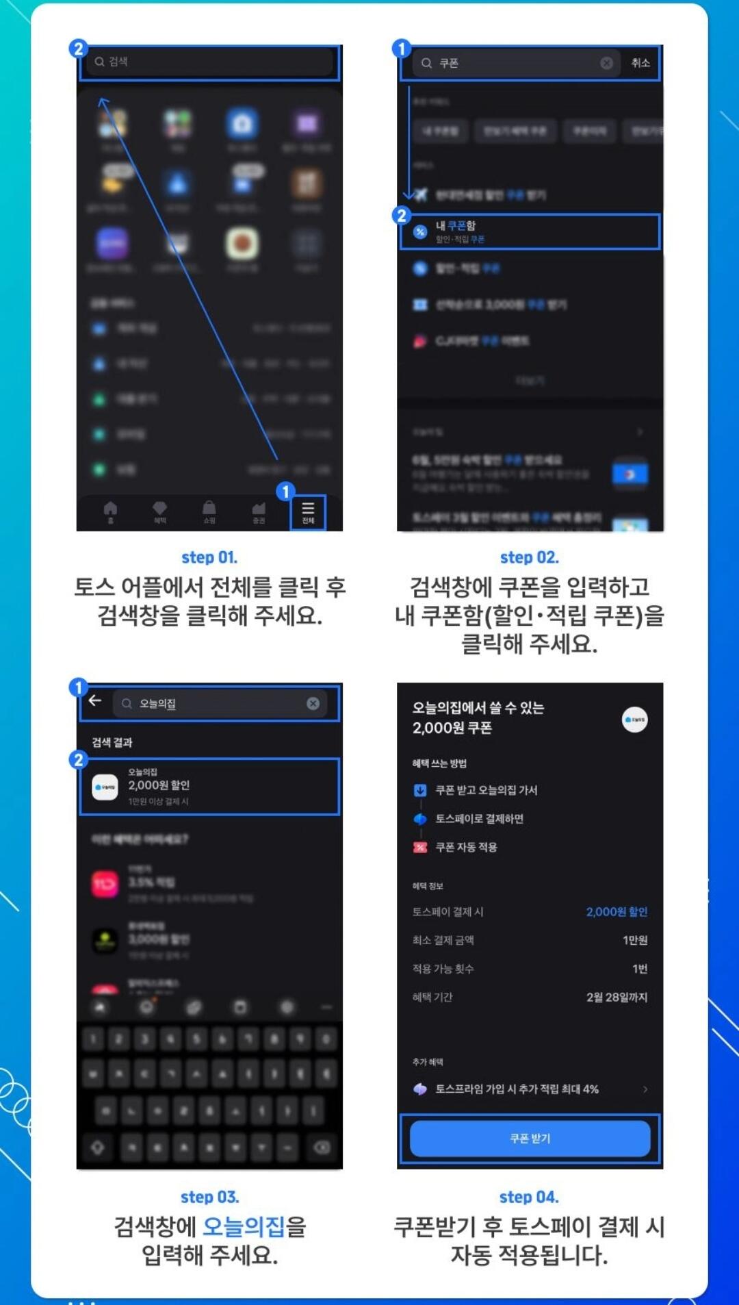Screenshot_20260707_002411_Ohouse.jpg [오늘의집] 무항생제 난각번호 1번 유정란 40구 (토스16,331) (무료)