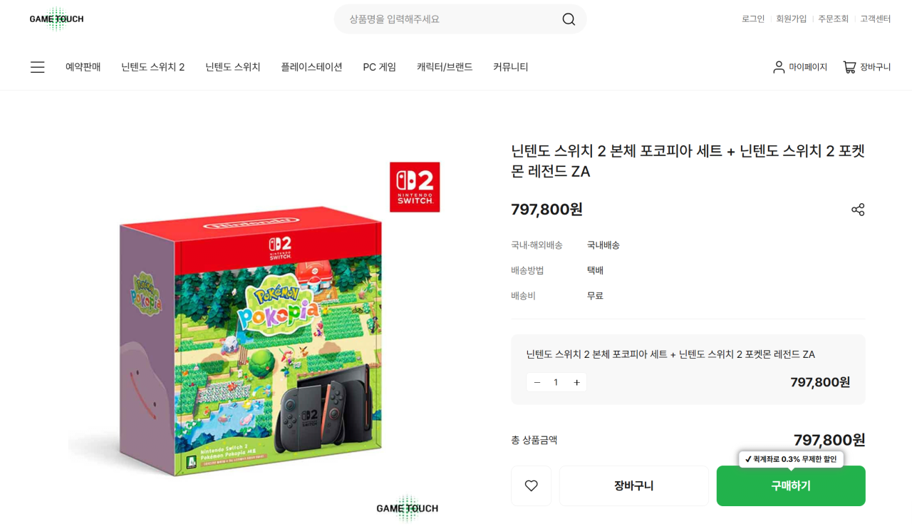 image.png [게임터치몰] 닌텐도 스위치 2 본체 포코피아 세트 + 닌텐도 스위치 2 포켓몬 레전드 ZA (797,800원) (무료)