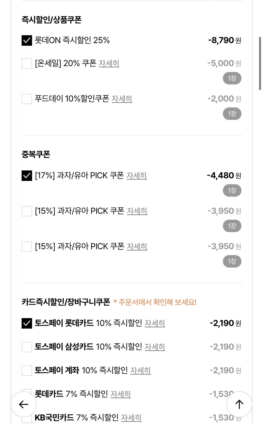 [롯데온] 롯데 설레임/찰떡아이스 10개+바 아이스 20개 (19,720원/무료)_2.webp