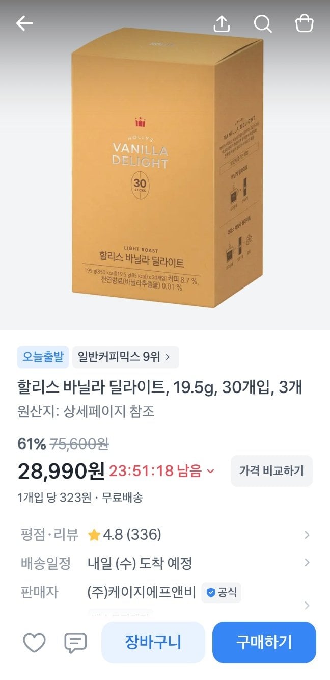 IMG_6909.jpeg [토스] 할리스 바닐라딜라이트 30T / 3개 (28,990원) (무료)