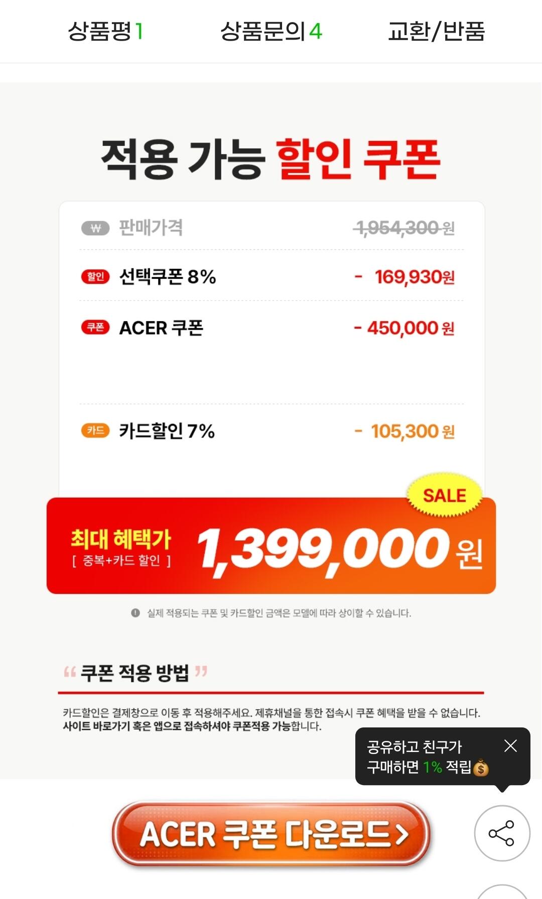 1783403237379.jpg [G마켓] 에이서 니트로V16 ANV16-I31-59FZ (1,399,000원) (무료)