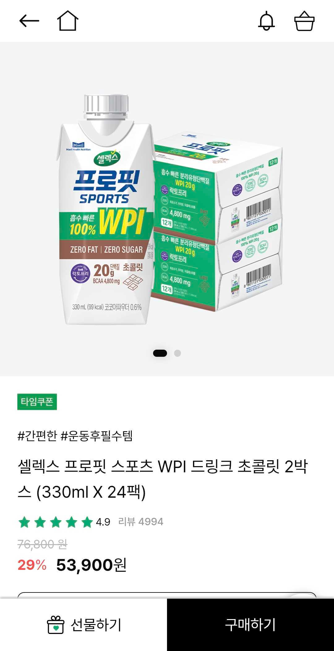 1000010541.png [공홈] 셀렉스 프로핏 WPI 초콜릿 330ml x 24팩 (37,538원) (무료)