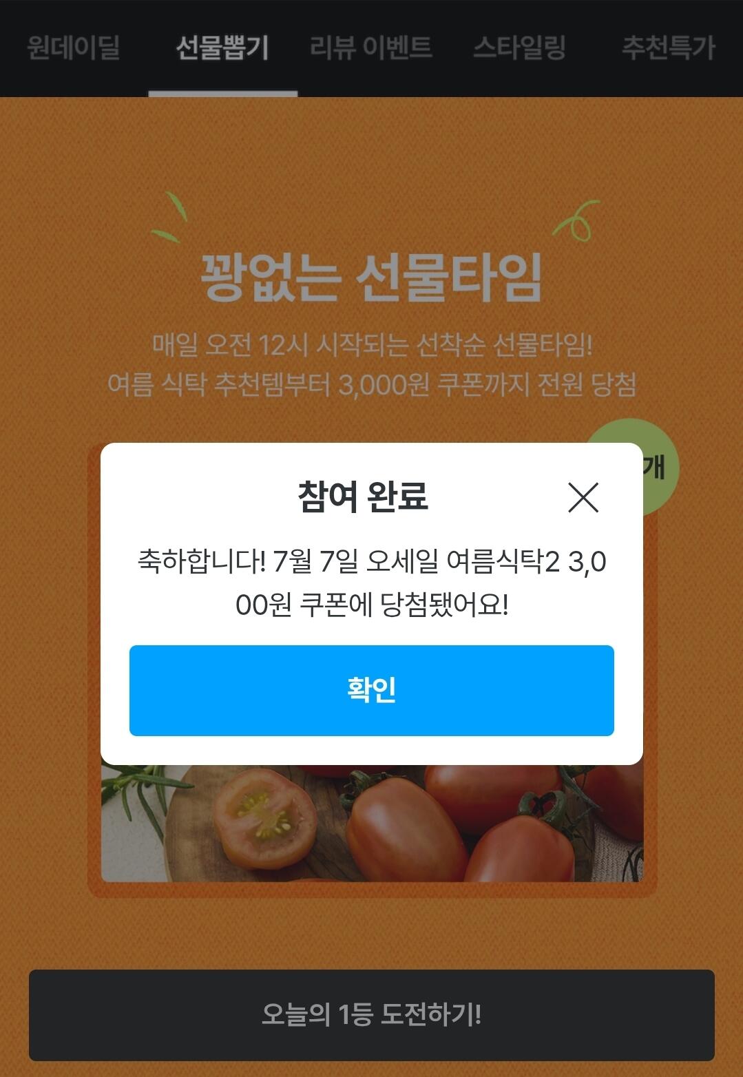 29666.jpg [오늘의집] 구운란 60구 중란 (14,910원) (무료)