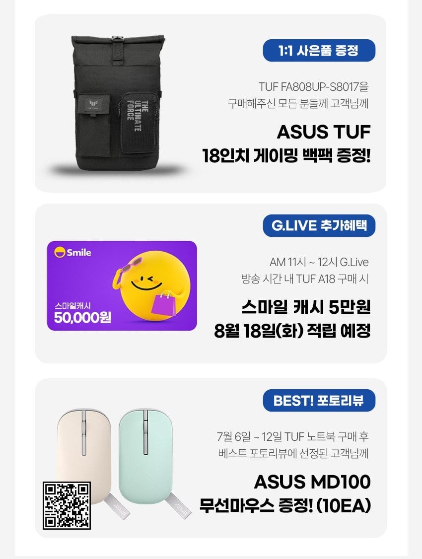 995.jpg [지마켓] ASUS TUF A18 R7 260 RTX5070 18인치 512GB (1,899,000원) (무료)