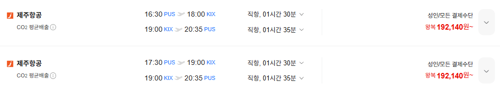 image.png [네이버항공권] 부산-오사카 0829-0831 (183,200원) (무료)