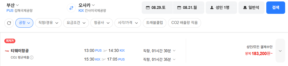 image.png [네이버항공권] 부산-오사카 0829-0831 (183,200원) (무료)
