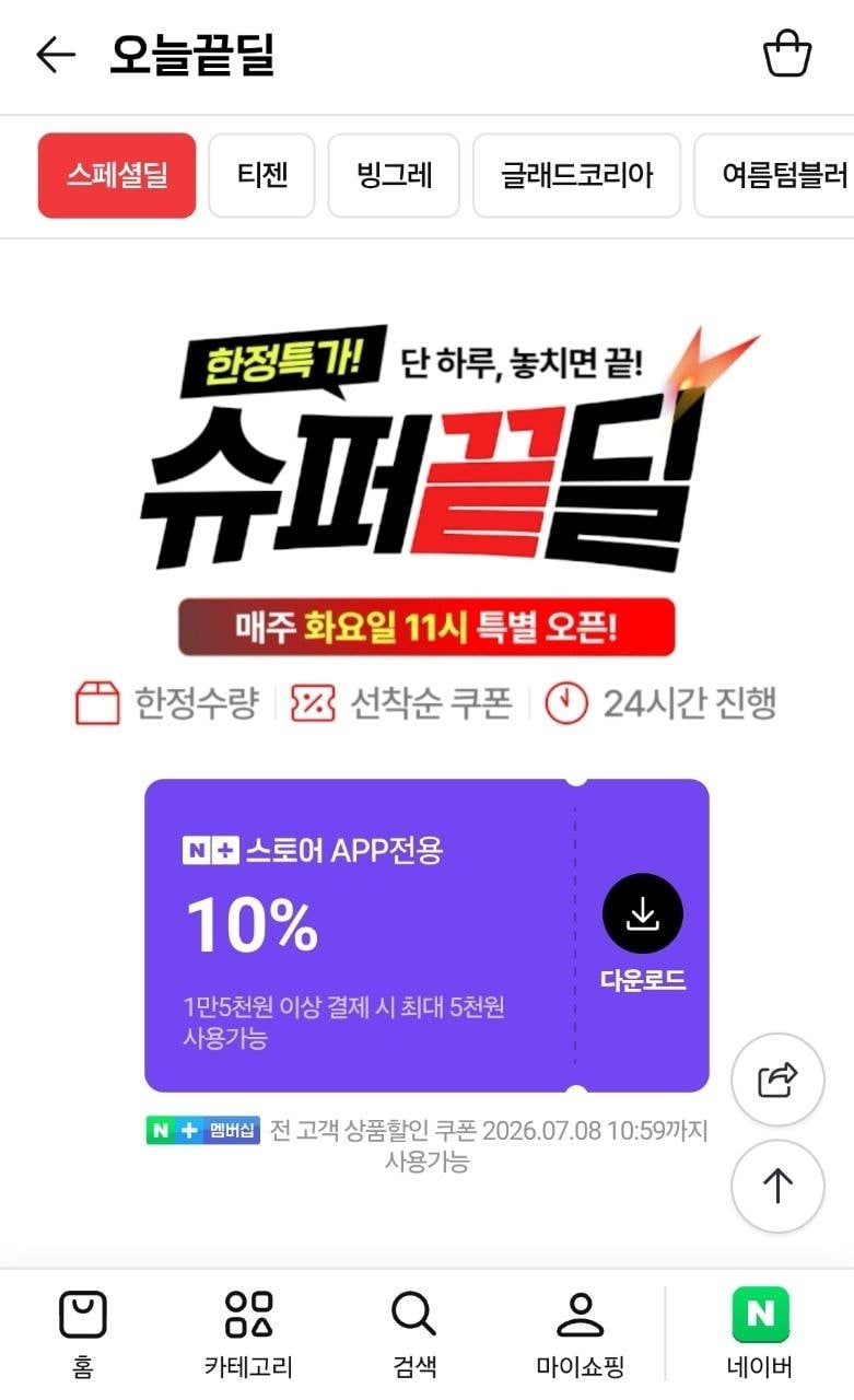 1000019730.jpg [네이버] (농할) 딱딱이 백도복숭아 2kg 소과 (7,760원) (무료)