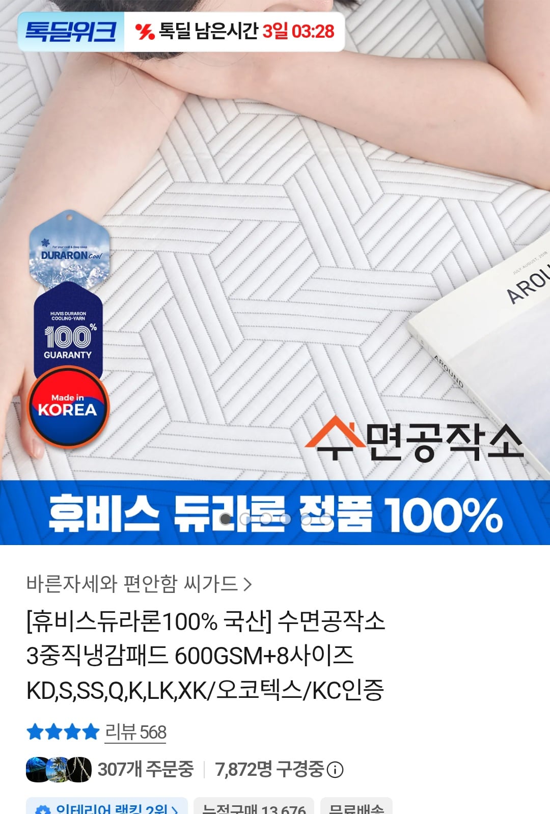 퀘이사존
