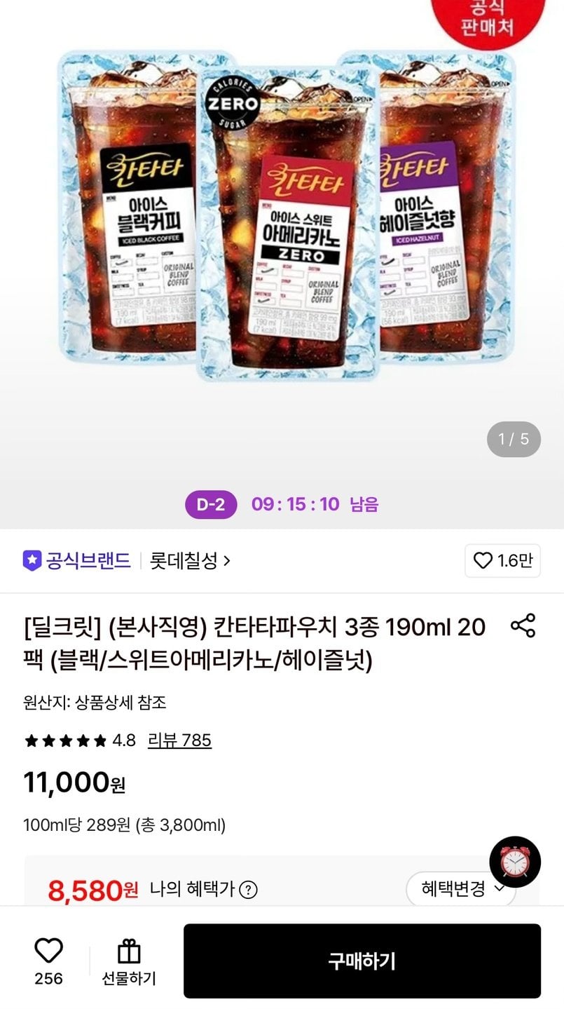 [Lotte On] Túi Cantata 3 loại 190ml 20 gói (8,580 won) (miễn phí)
