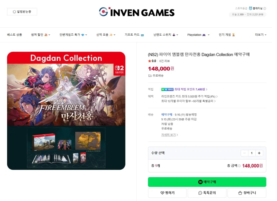 인벤) 파이어 엠블렘 만자천홍 Dagdan Collection / 148,000원_1.webp