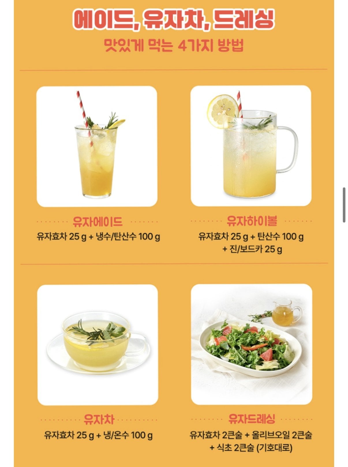 1000003806.jpg [네이버] 햇살긴 유자청 유자 원액 농축액 500g (5,800원) (네멤무배)